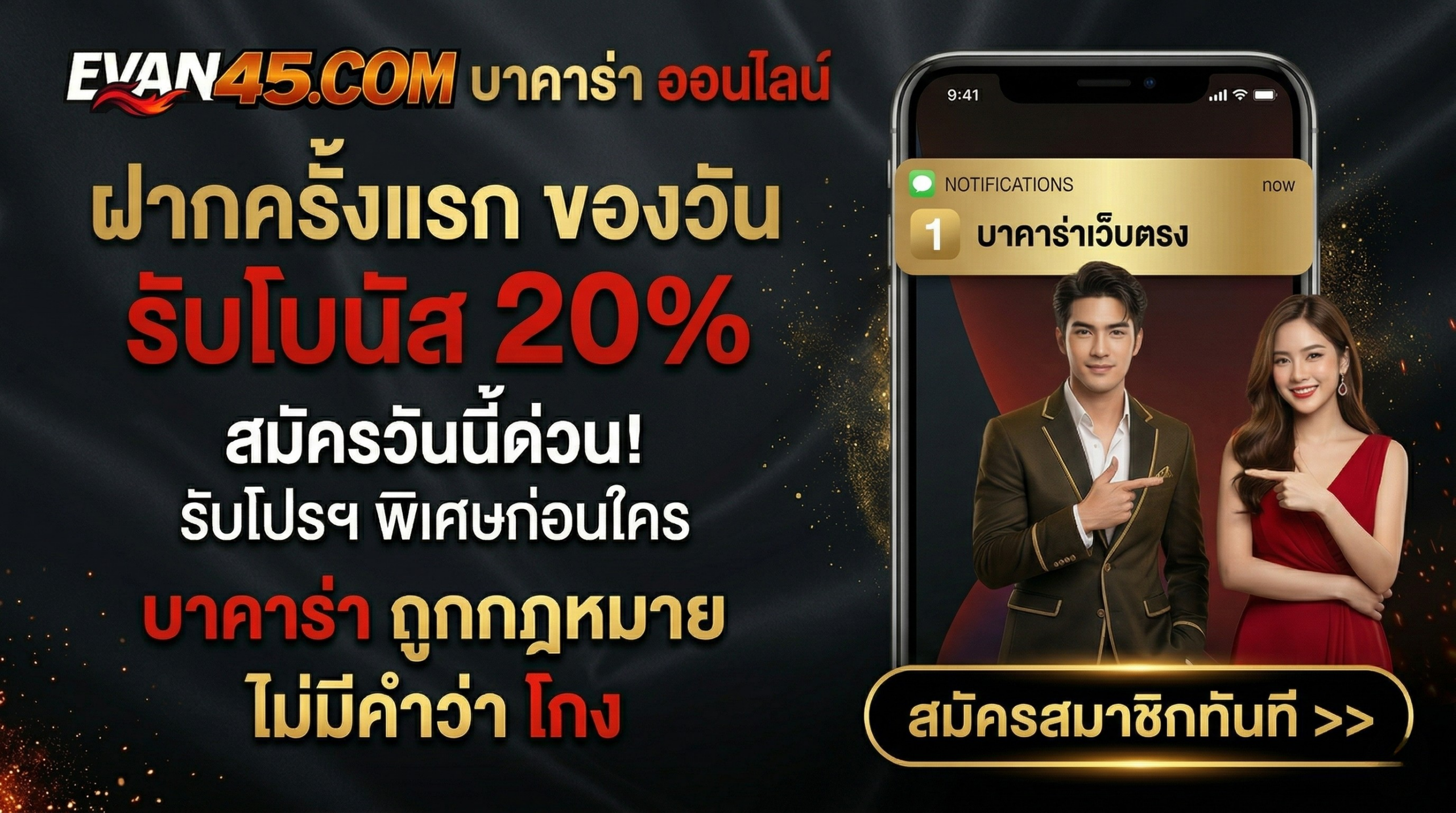 ตารางเดินเงินบาคาร่า 2026 สอนสูตรเดินเงินฉบับมือโปร ทุนน้อยก็บวกได้