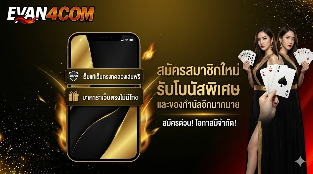 บา ค่า ร่า เล่นฟรี
