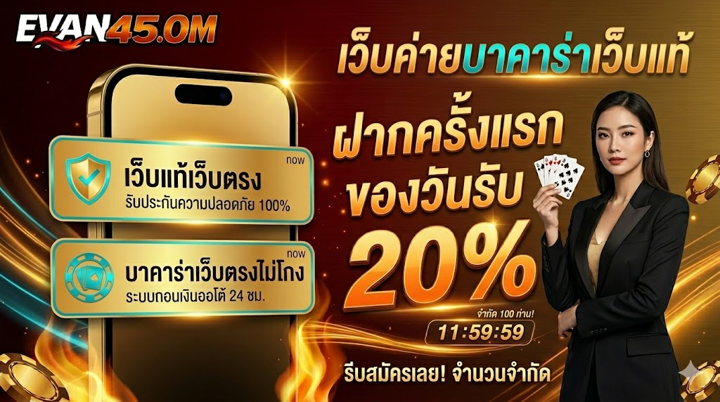  ค่าย บา ค่า ร่า