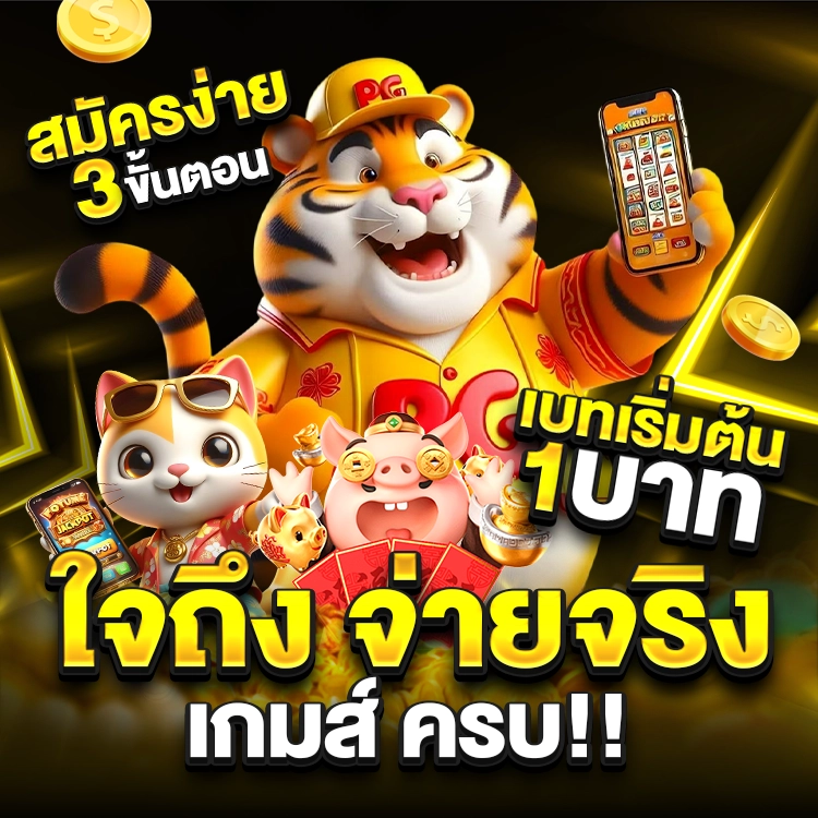 สล็อต แตกง่าย มีจริงไหม? วิเคราะห์เทคนิคเล่นแบบมือโปร