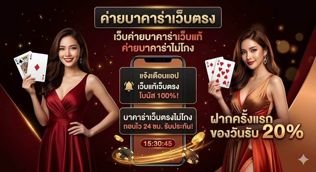 สูตร บา ค่า ร่า เสือมังกร