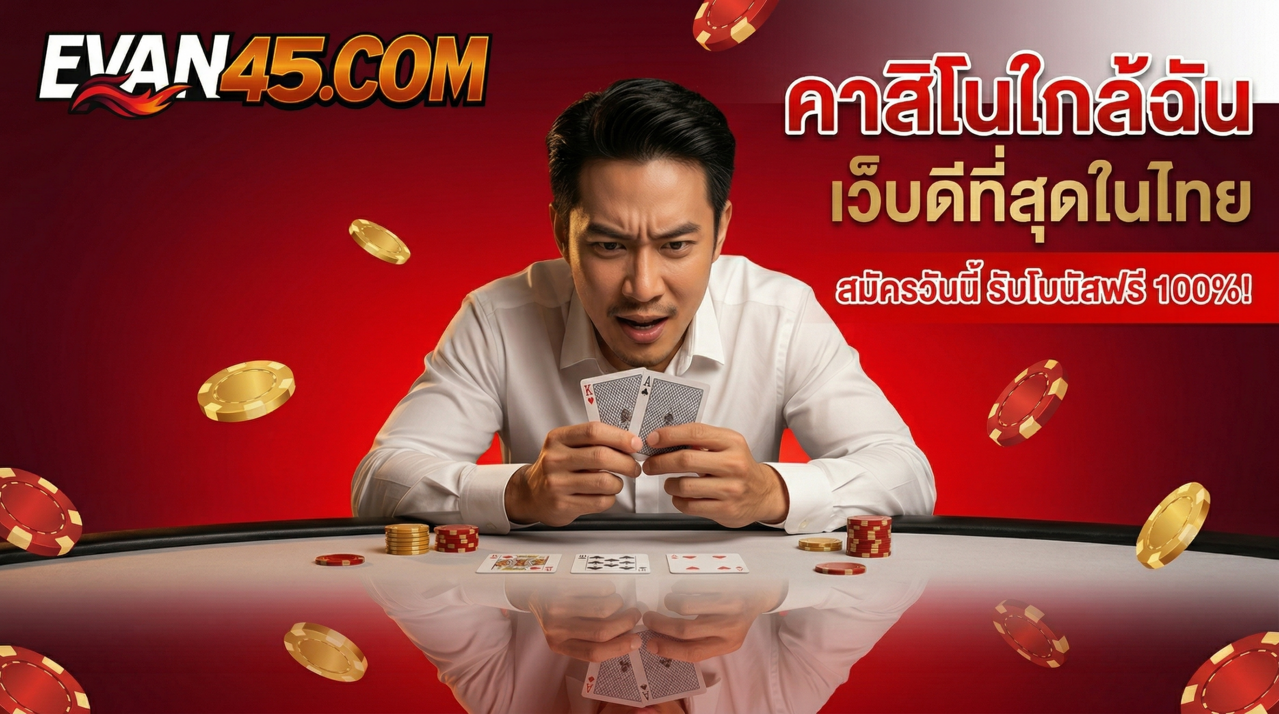 คาสิโนใกล้ฉัน